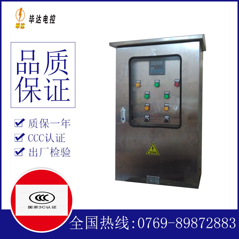 金江镇控制箱