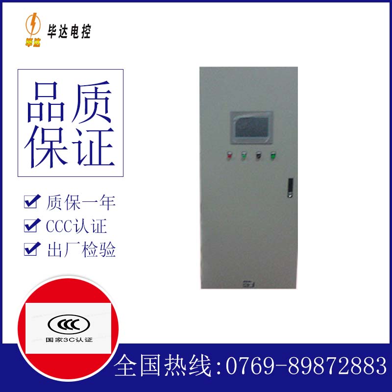 金江镇变频控制箱