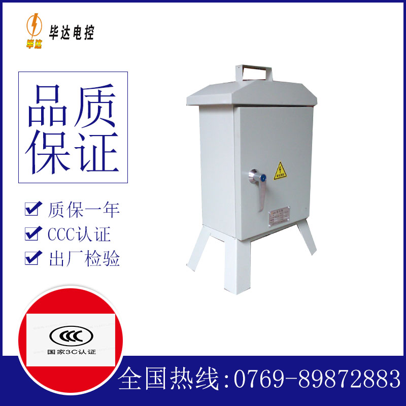 金江镇临时配电箱