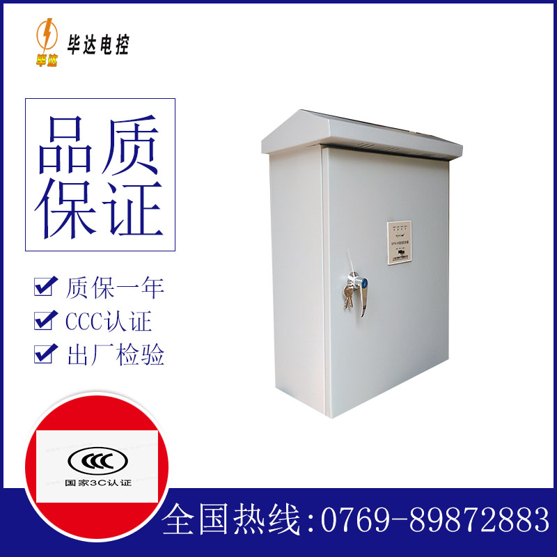 金江镇排污泵控制箱