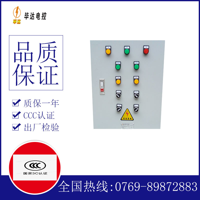 金江镇水泵控制箱