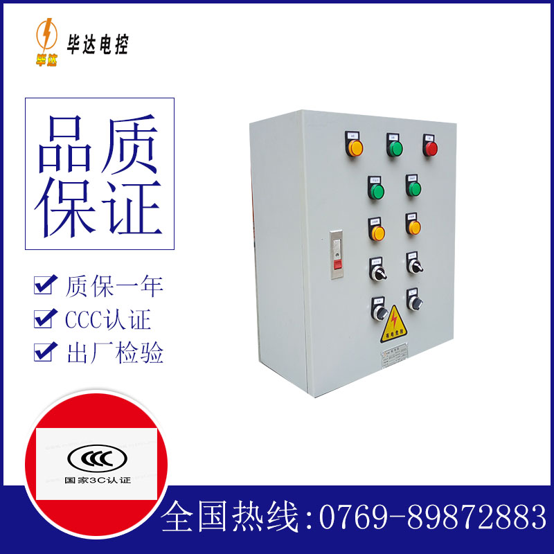 金江镇电控箱