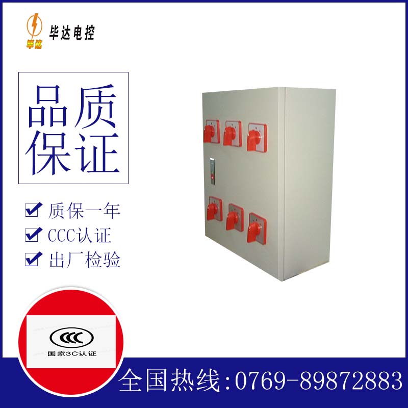 金江镇电器控制箱