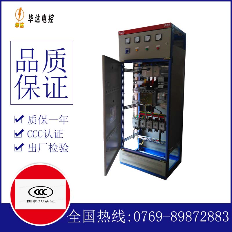 金江镇开关柜