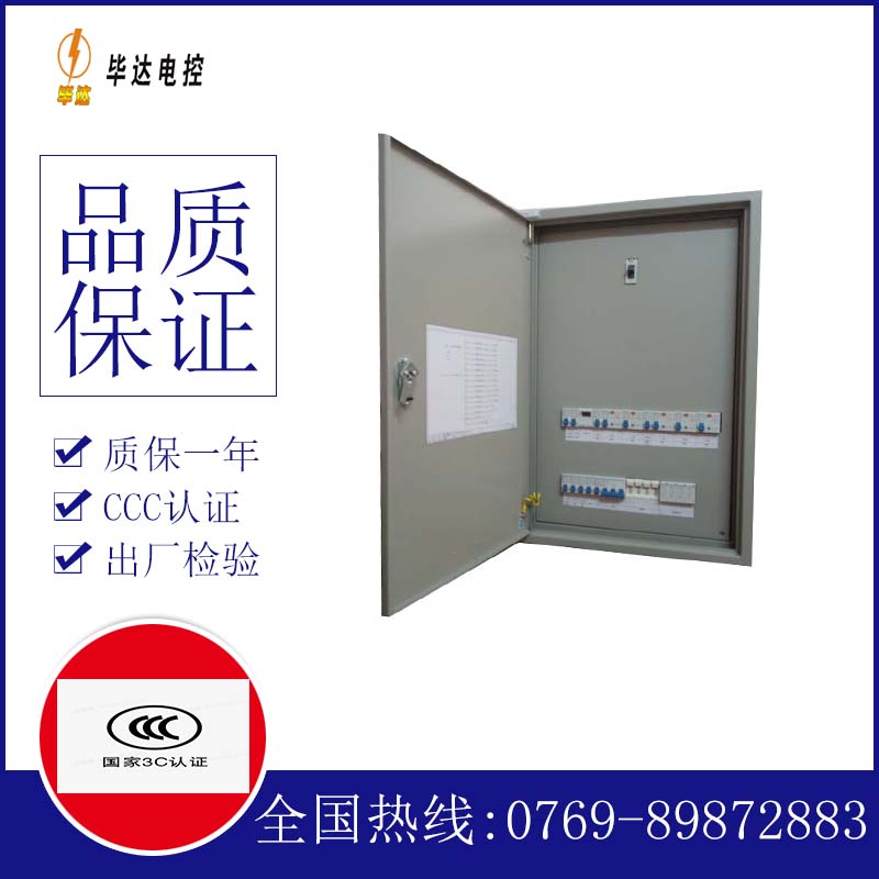 金江镇成套配电箱
